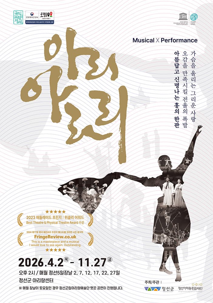 아리아라리 [정선] 소개 이미지 1