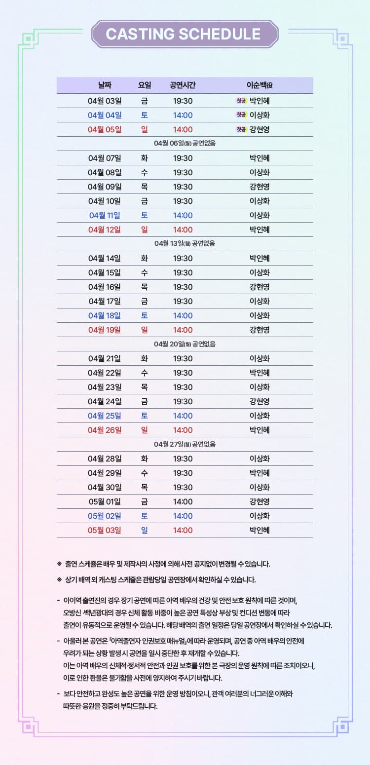 국립정동극장 예술단, 광대 소개 이미지 2