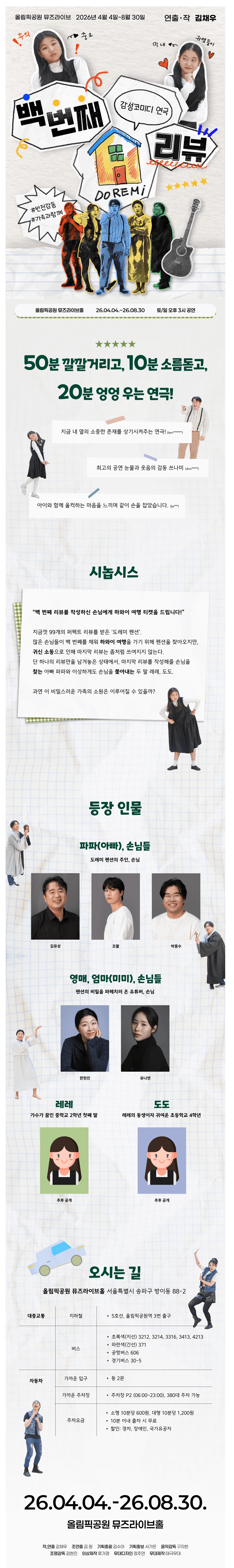 백 번째 리뷰 소개 이미지 1