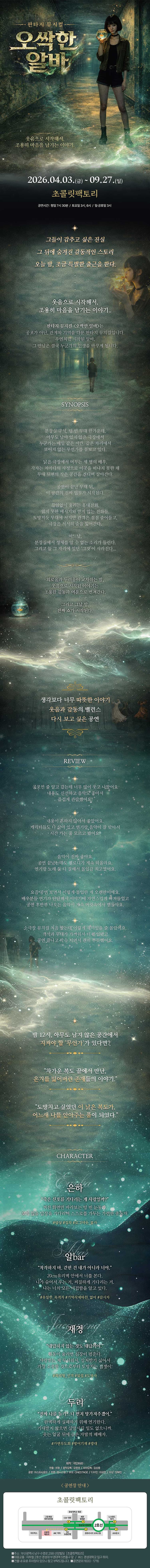 오싹한 알바 [부산] 소개 이미지 1