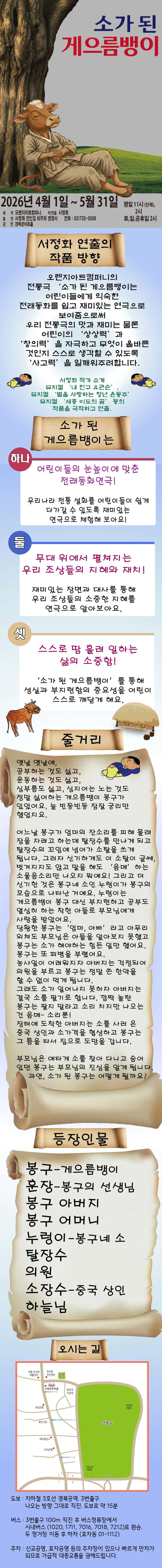 소가 된 게으름뱅이 소개 이미지 1