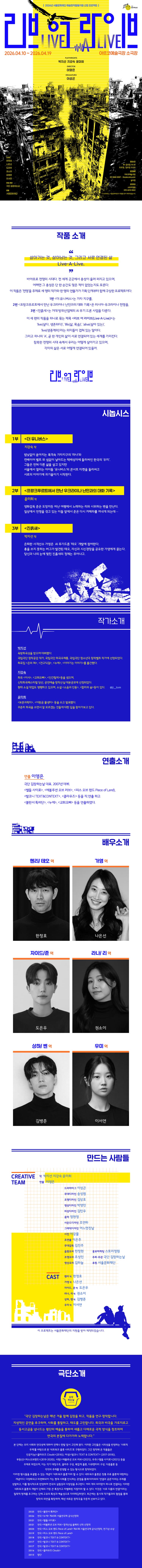 리브 어 라이브 [대학로] 소개 이미지 1