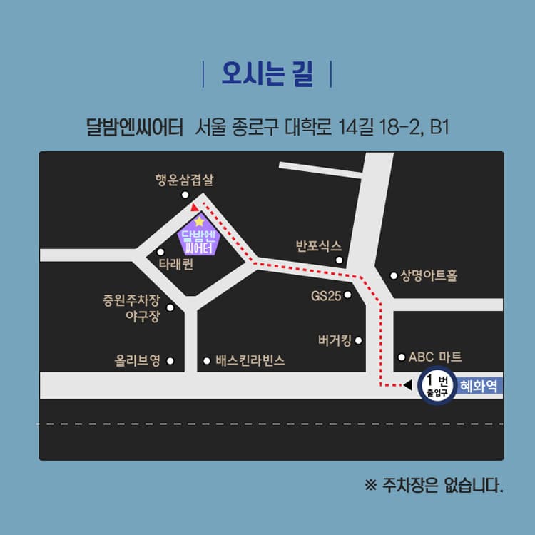 오렌지 스카이 [대학로] 소개 이미지 2