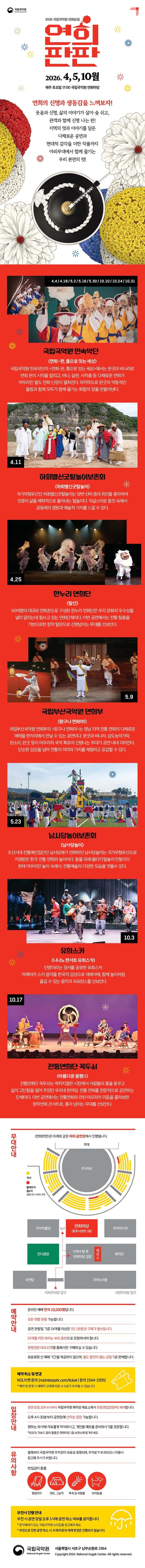 연희판판 소개 이미지 1