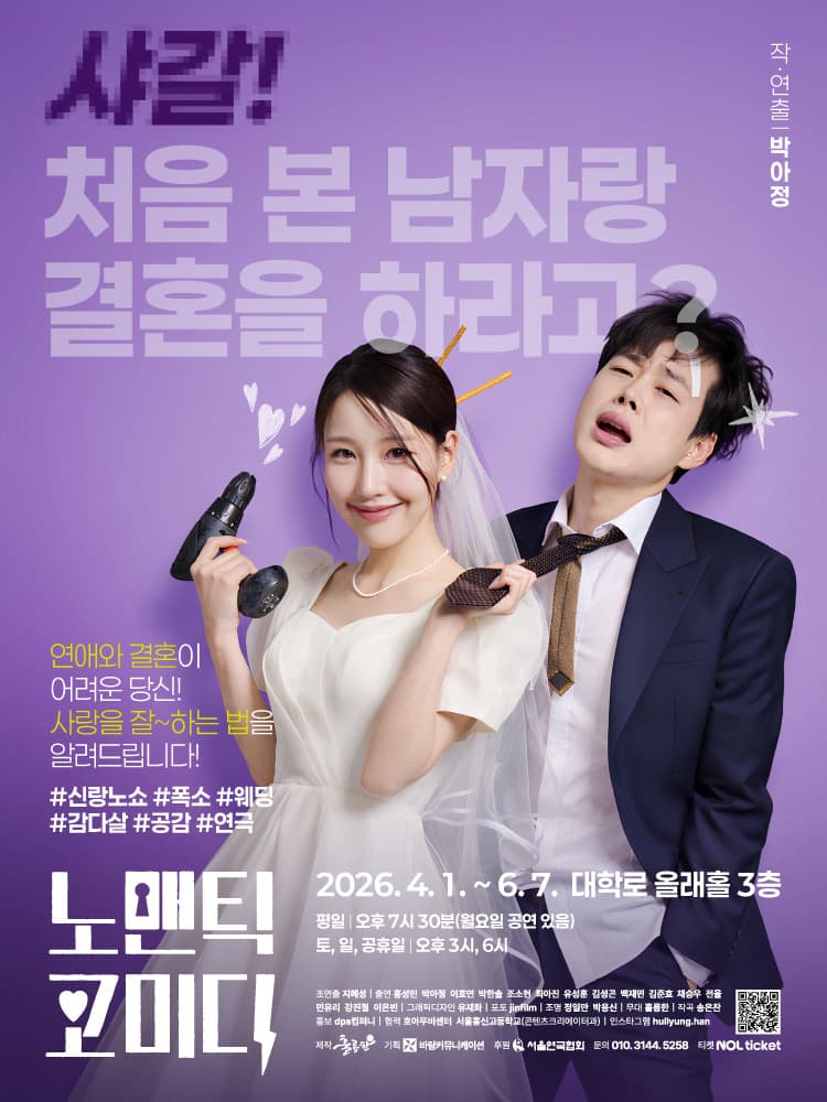 노맨틱 코미디 소개 이미지 1