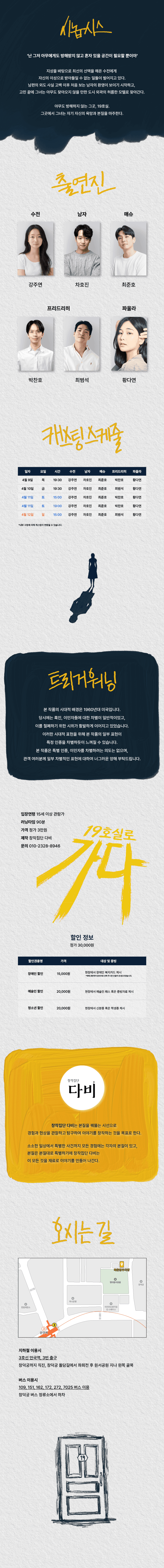 19호실로 가다 소개 이미지 1