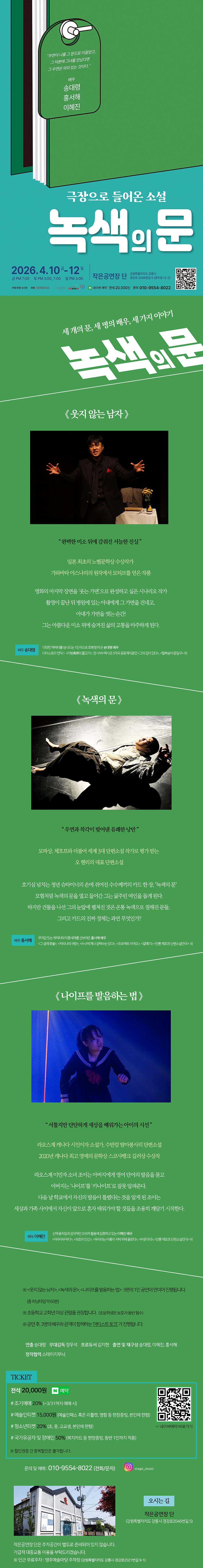 녹색의 문 [강릉] 소개 이미지 1