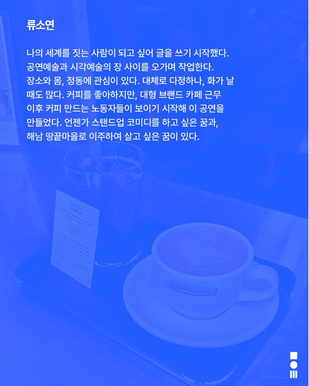 안전 연극제, 면역력: 서비스직 근로자의 안전 관리 매뉴얼 만들기 소개 이미지 4