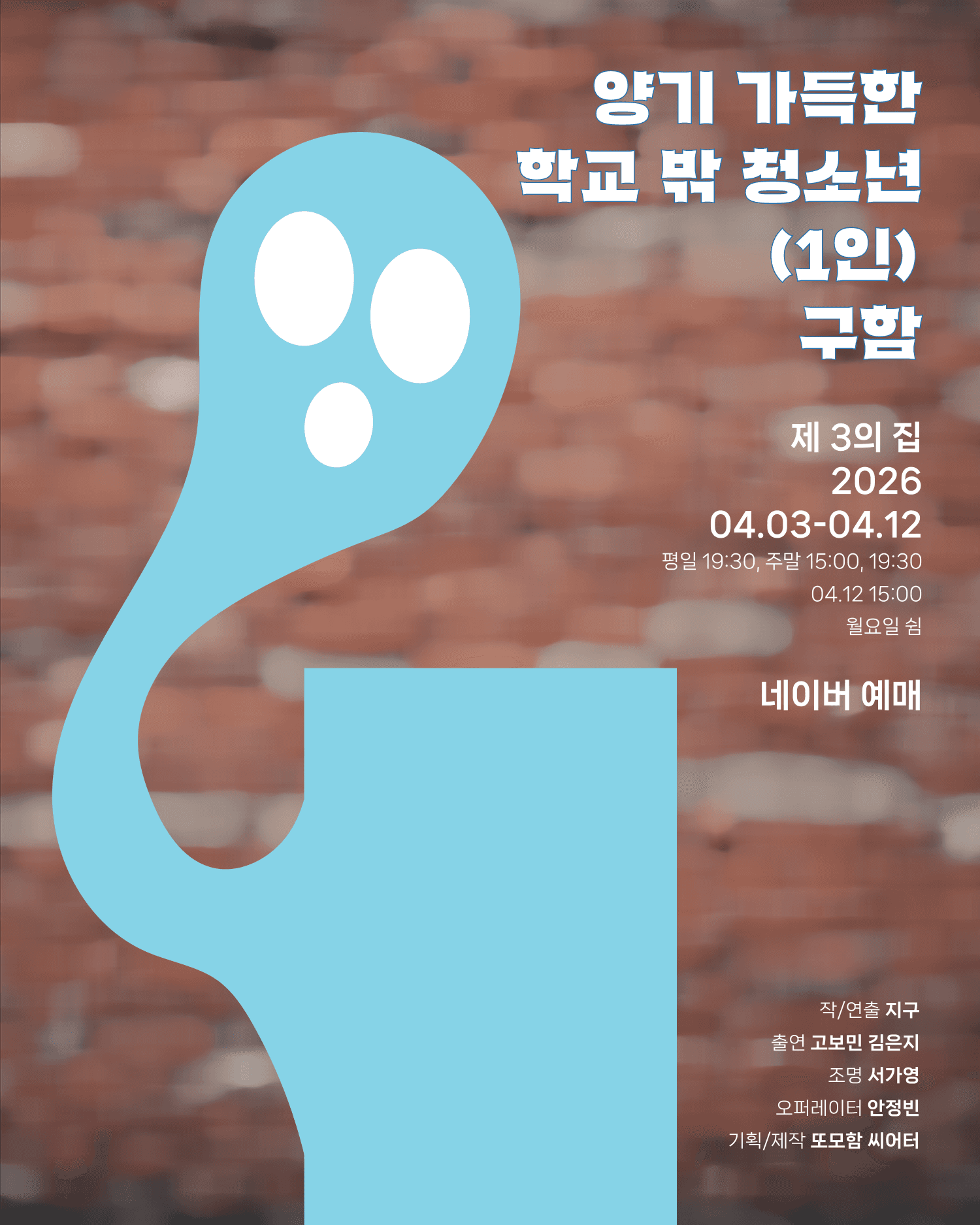 양기 가득한 학교 밖 청소년 (1인) 구함 소개 이미지 1