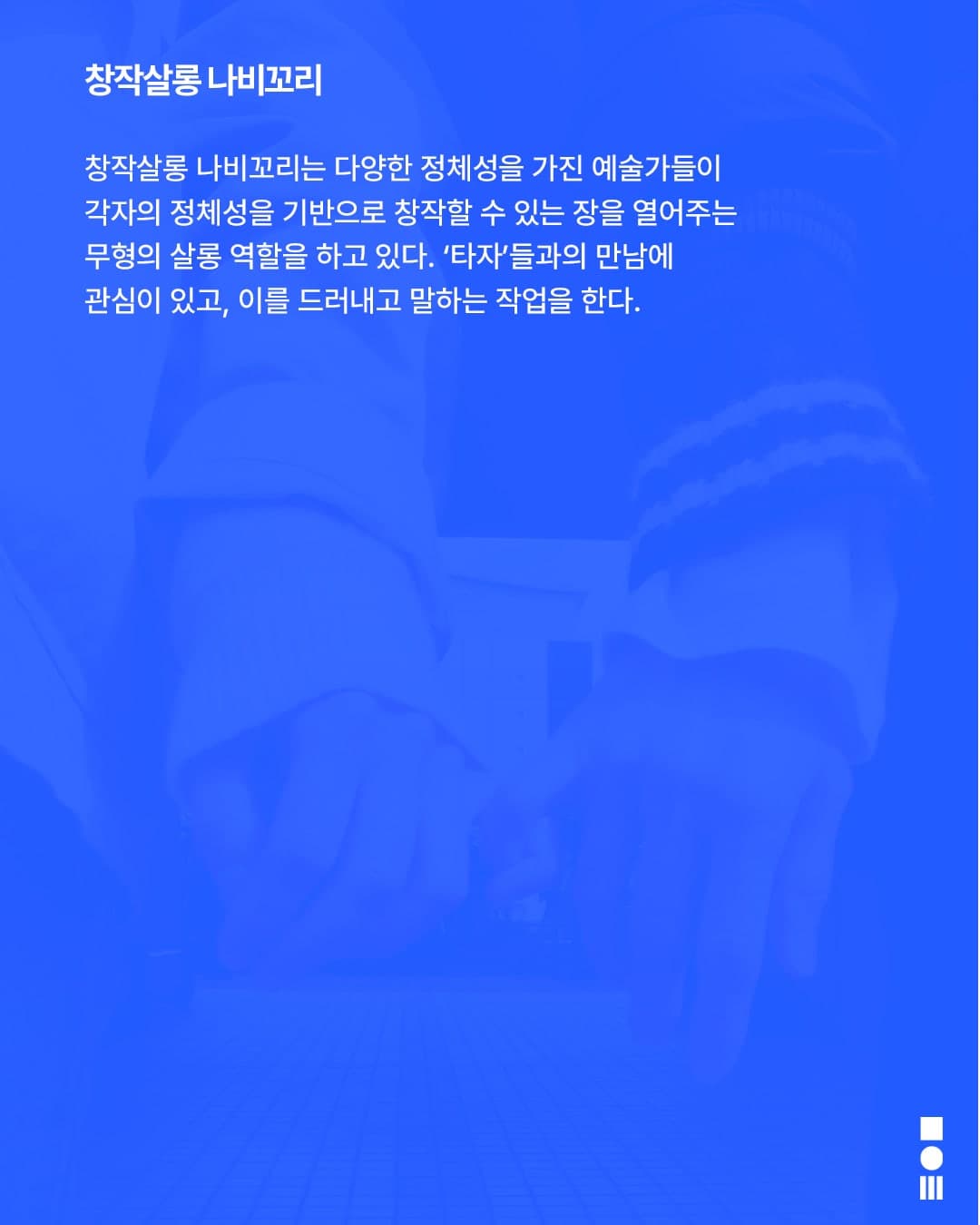 안전 연극제: 면역력, 손가락 걸고 소개 이미지 4