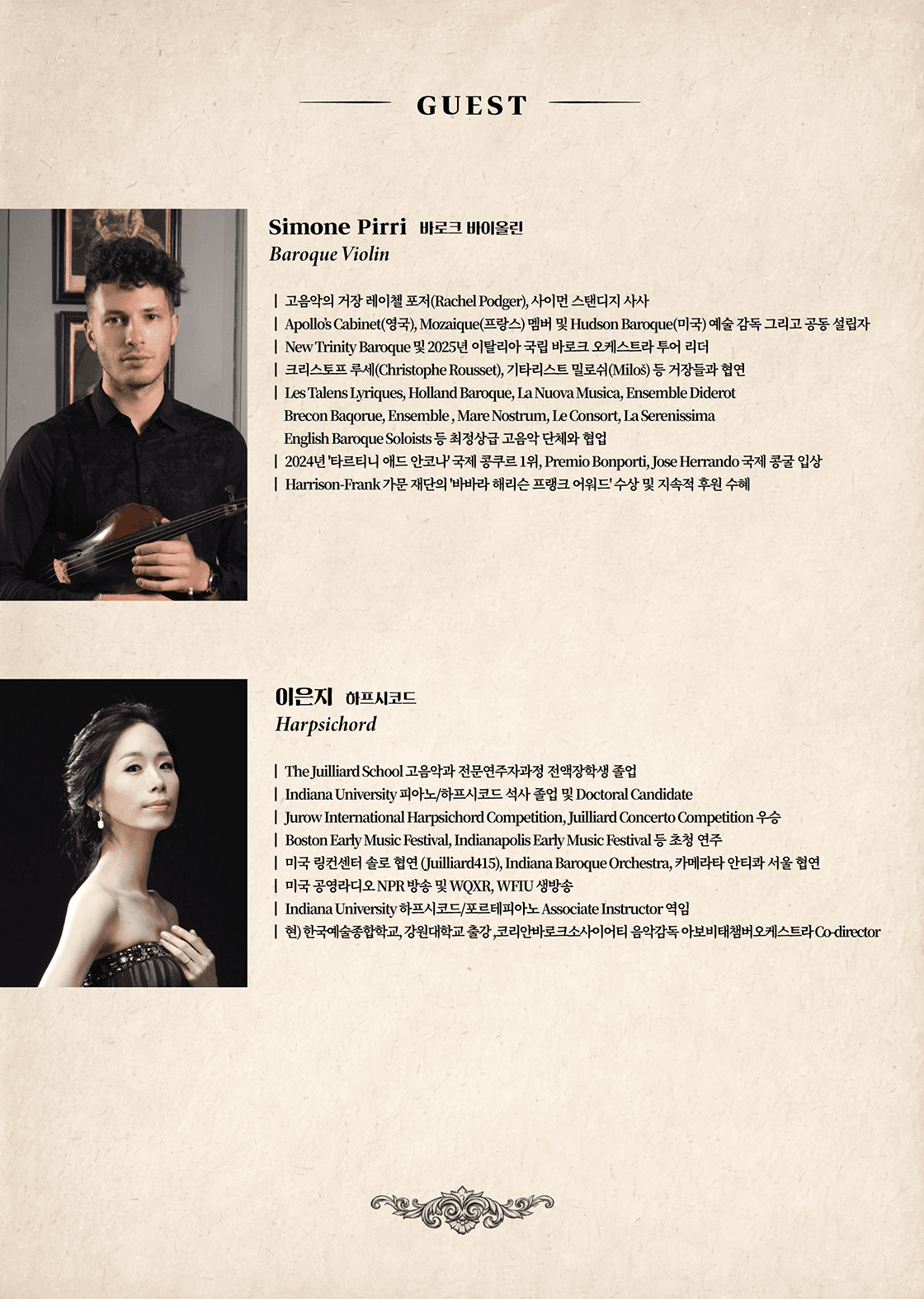 이디오마 델라 무지카 정기연주회: Telemann Fantasia [대구] 소개 이미지 2