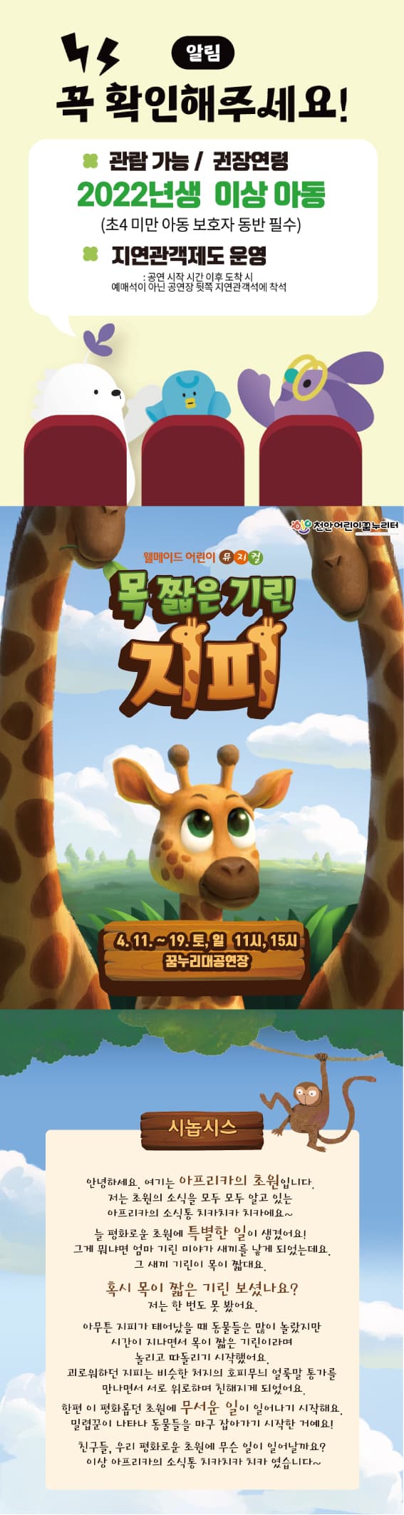 목 짧은 기린 지피 [천안] 소개 이미지 1