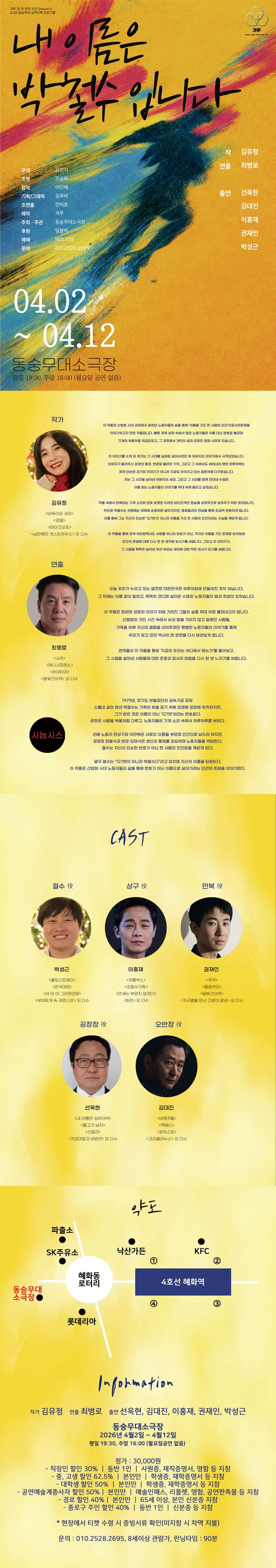 내 이름은 박철수 입니다 소개 이미지 1