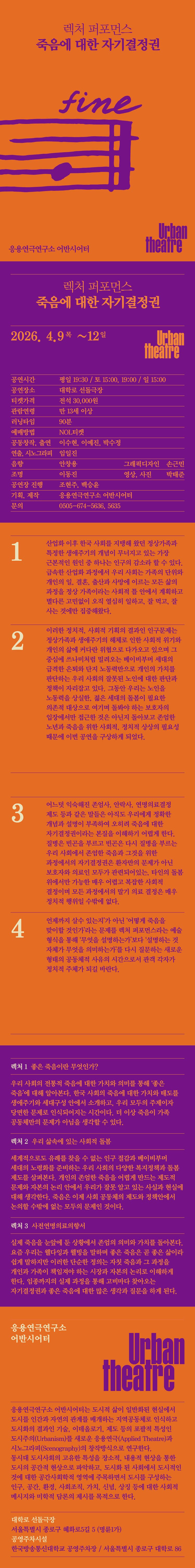 죽음에 대한 자기결정권 소개 이미지 1