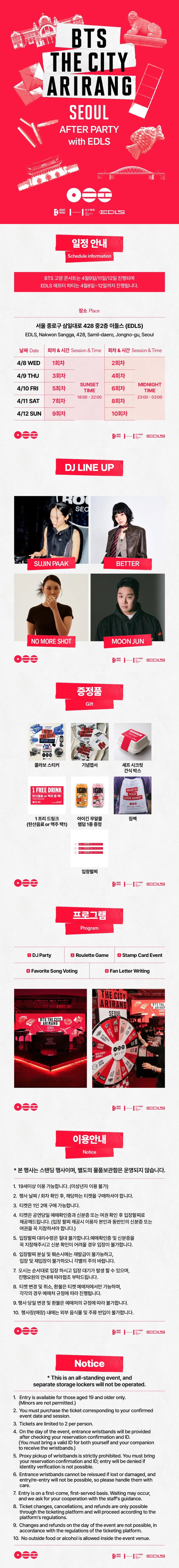 BTS THE CITY ARIRANG AFTER PARTY with EDLS 소개 이미지 1