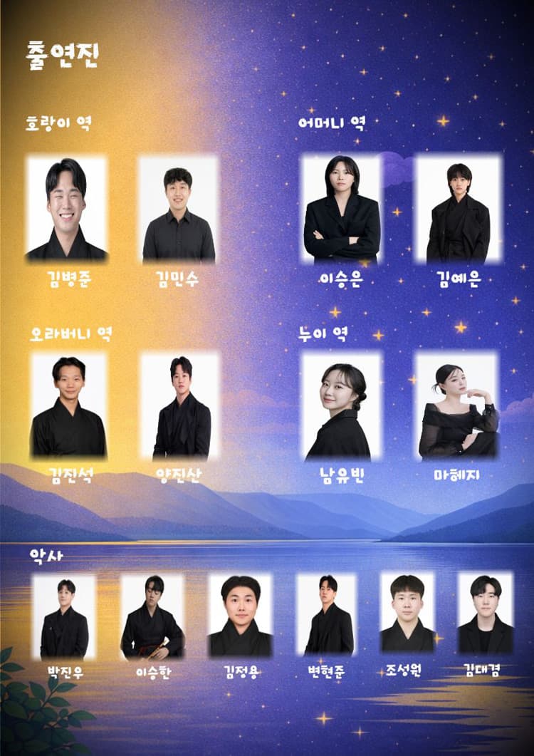 해와 달이 된 오누이 [성남] 소개 이미지 3