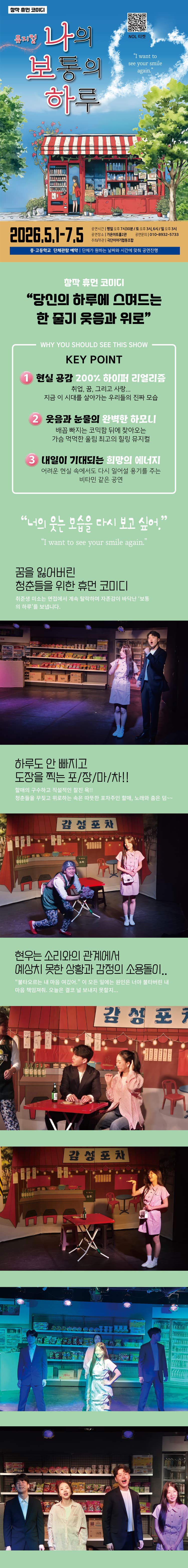 나의 보통의 하루 [부산] 소개 이미지 1