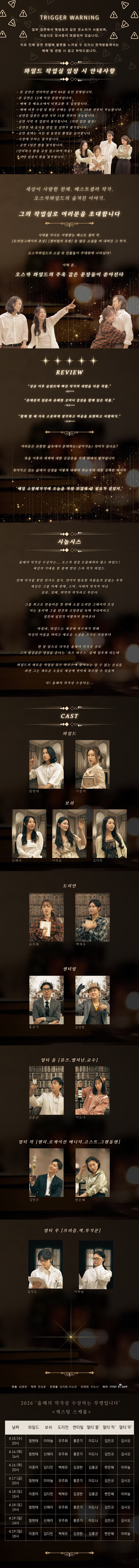 올해의 작가상 수상자는 무명입니다 [대학로] 소개 이미지 2