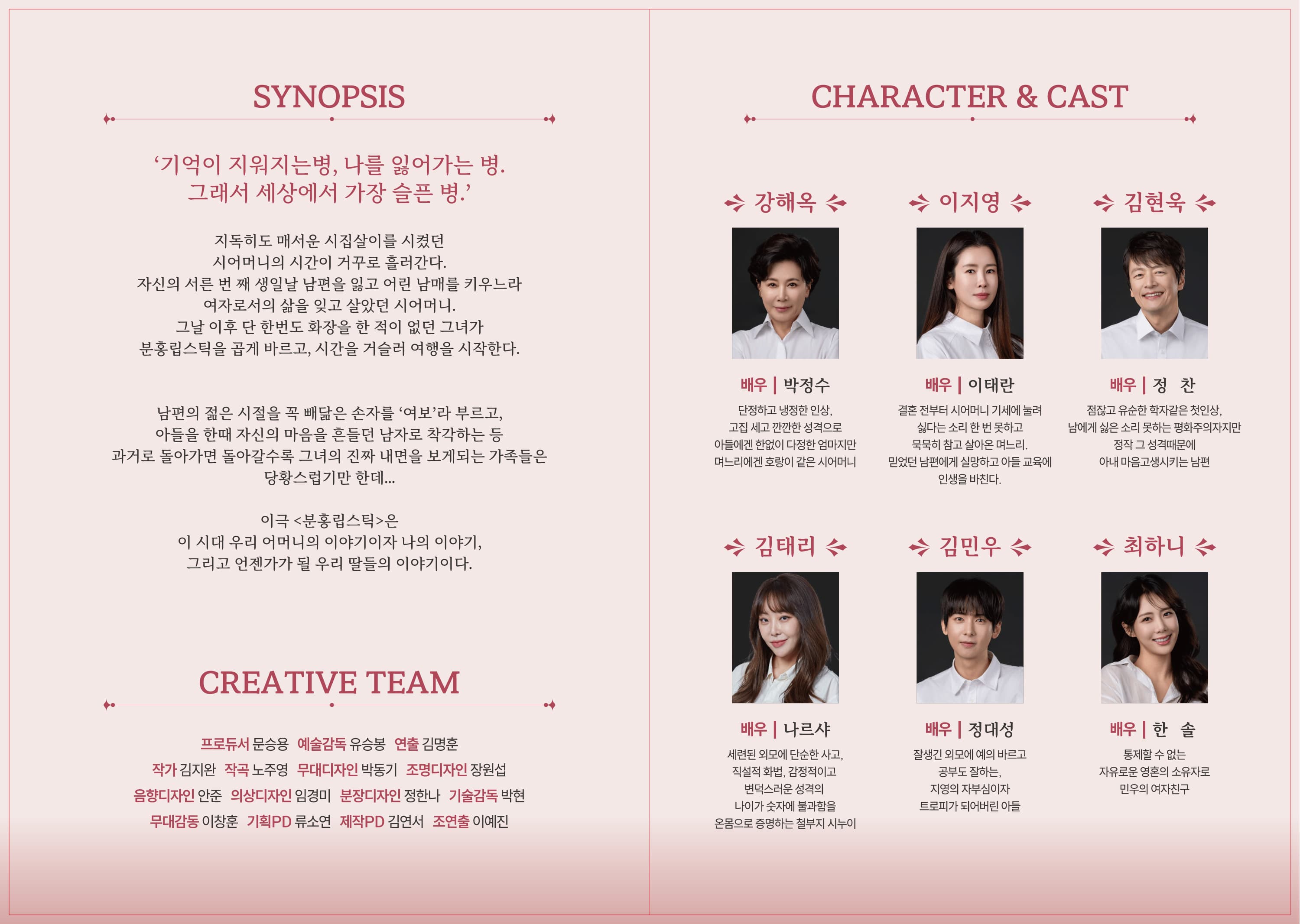 분홍 립스틱 [보령] 소개 이미지 2