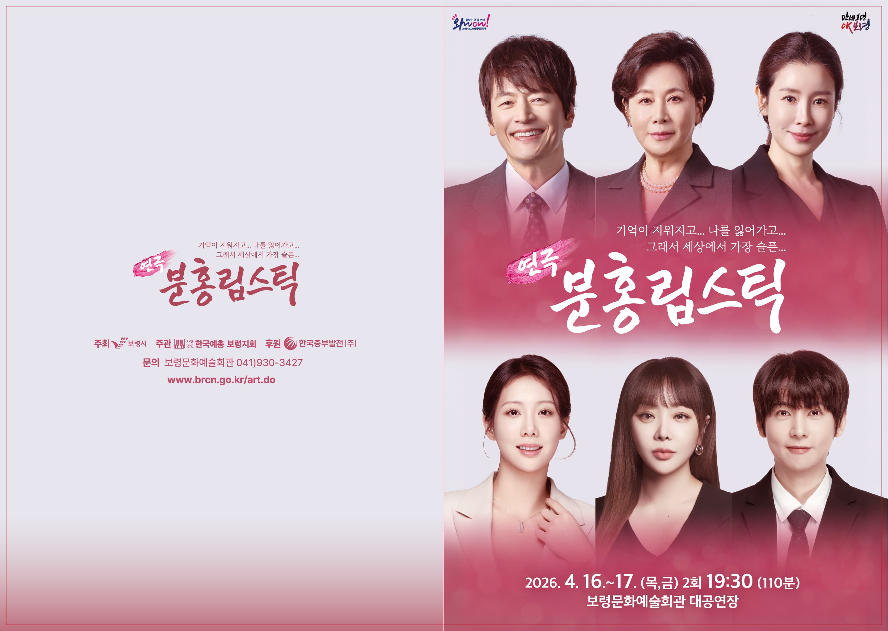 분홍 립스틱 [보령] 소개 이미지 1