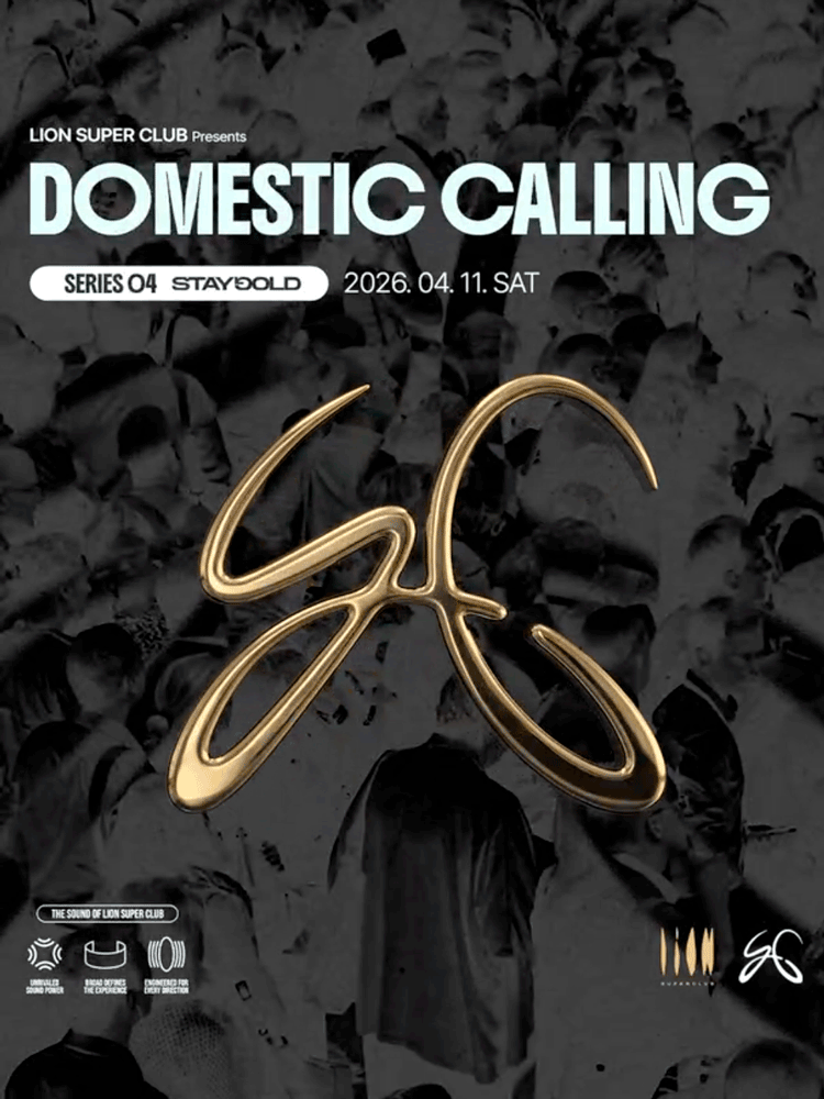 DOMESTIC CALLING: STAYGOLD 소개 이미지 1