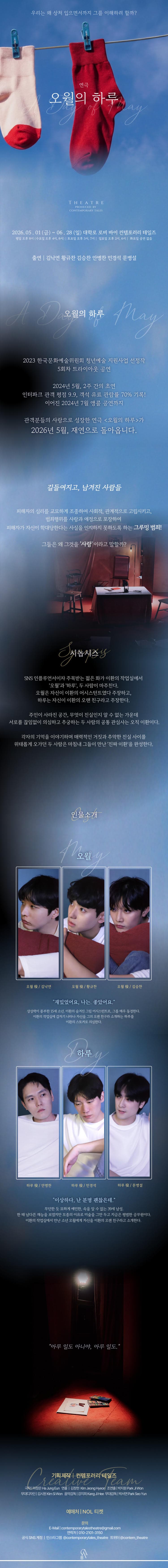 오월의 하루 소개 이미지 2
