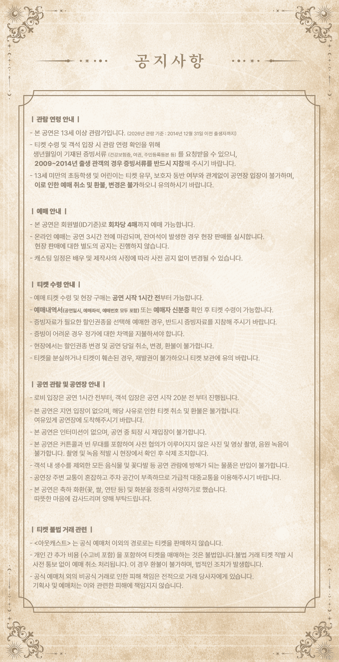아웃캐스트 소개 이미지 1