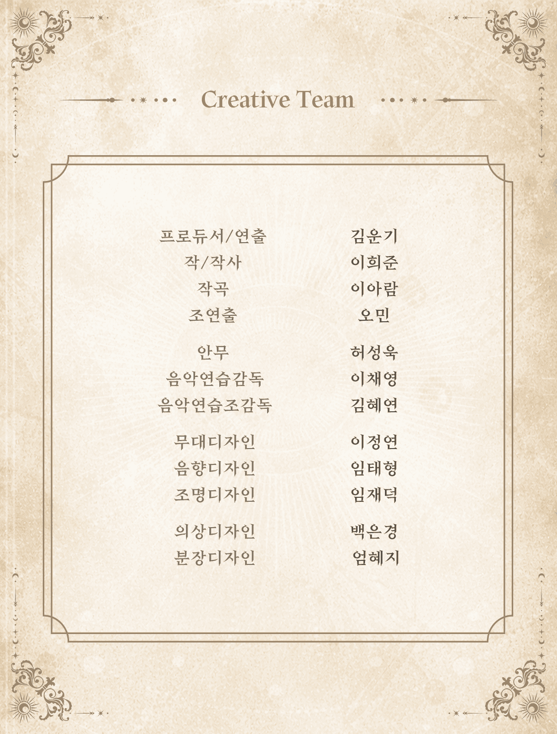 아웃캐스트 소개 이미지 3