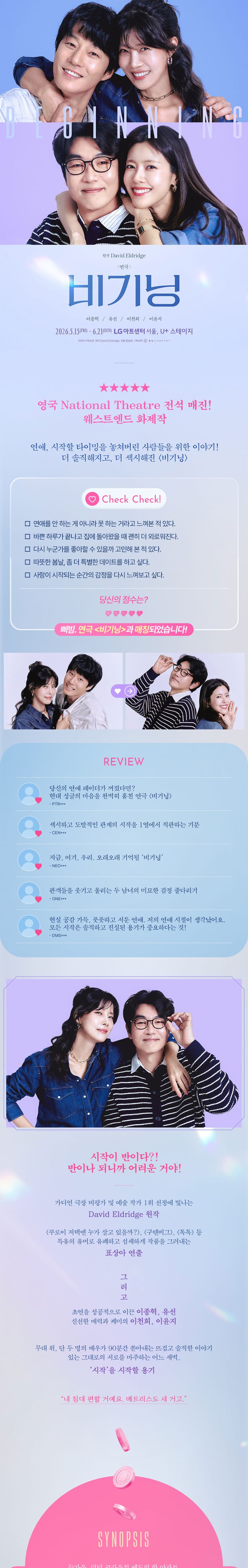 비기닝 [서울] 소개 이미지 1