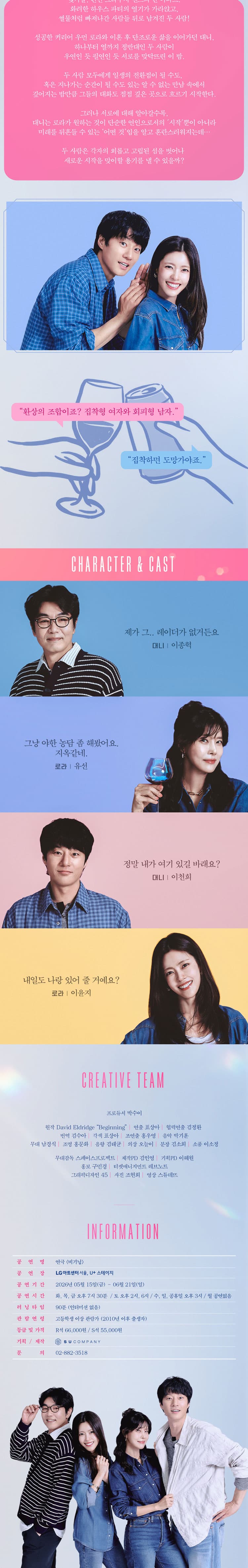 비기닝 [서울] 소개 이미지 2