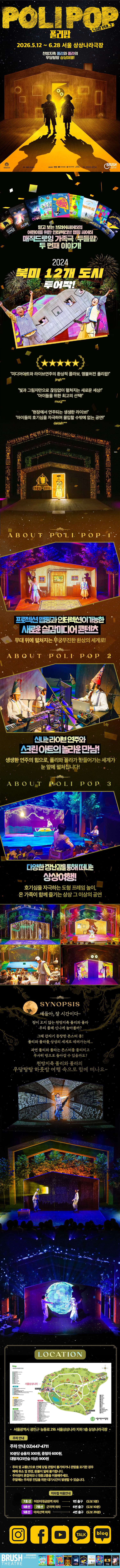두들팝 Ver.2, 폴리팝 [서울 광진] 소개 이미지 1
