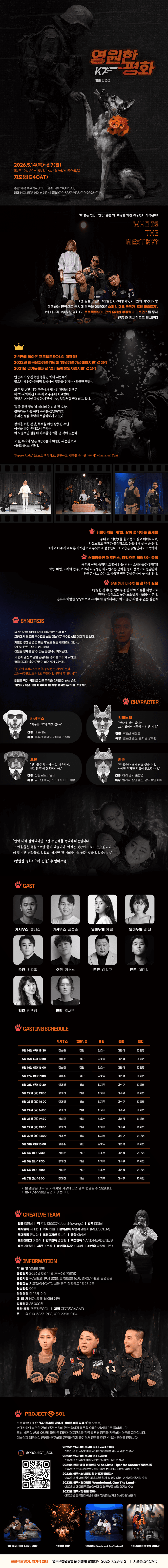 영원한 평화 소개 이미지 1