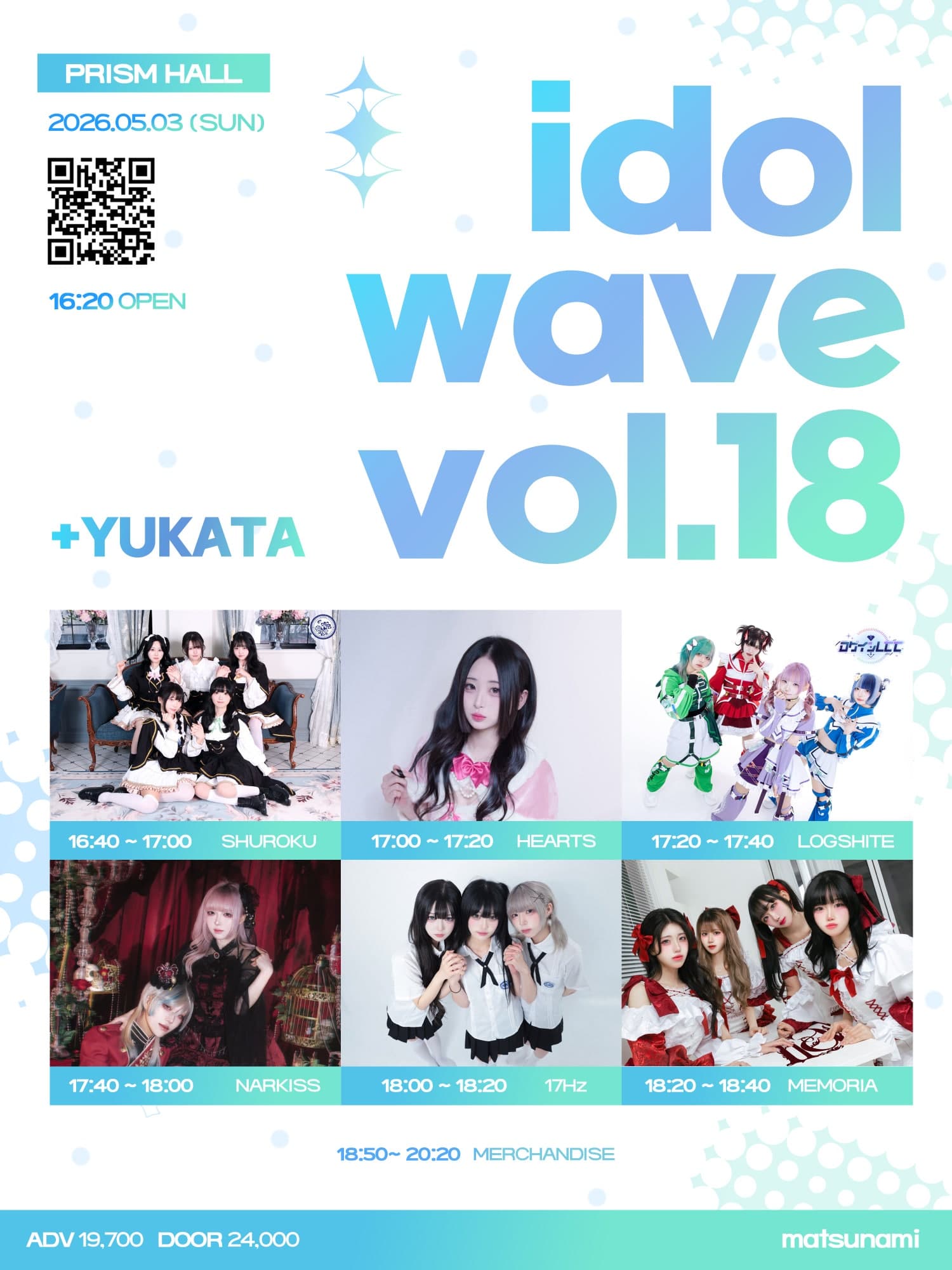 idol wave vol.18 소개 이미지 1