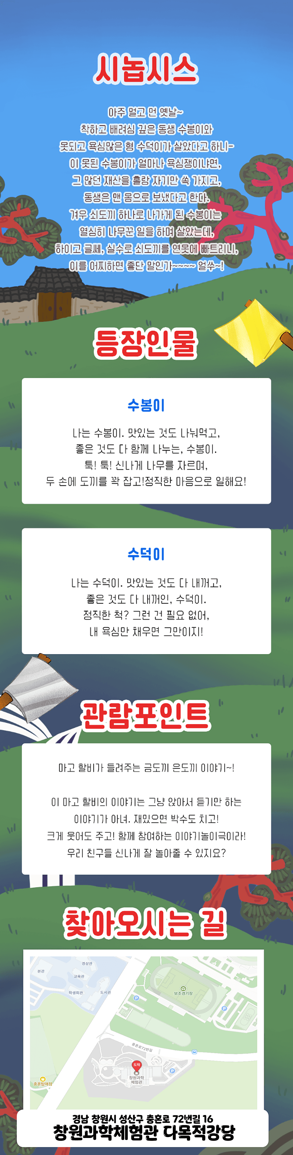 금도끼 은도끼 [창원] 소개 이미지 2