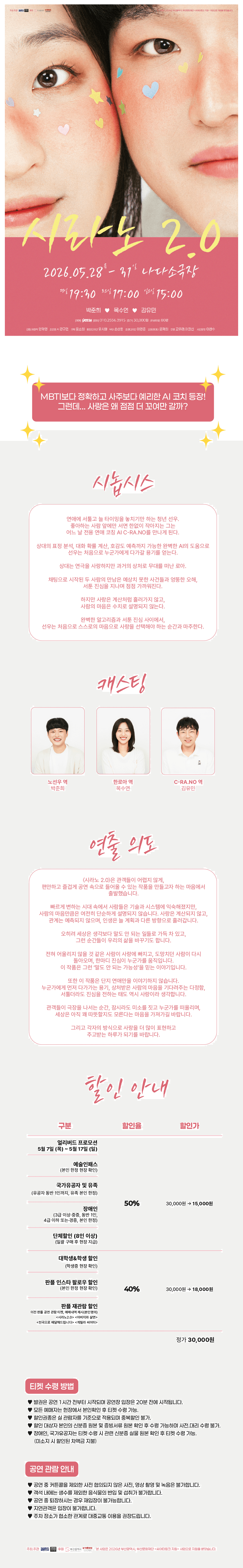 시라노 2.0 [부산] 소개 이미지 1