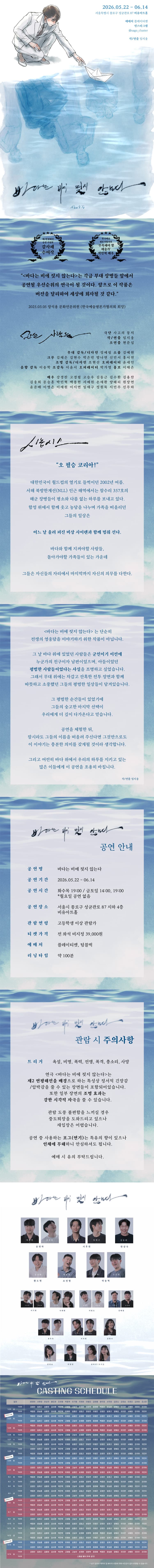 바다는 비에 젖지 않는다 소개 이미지 1
