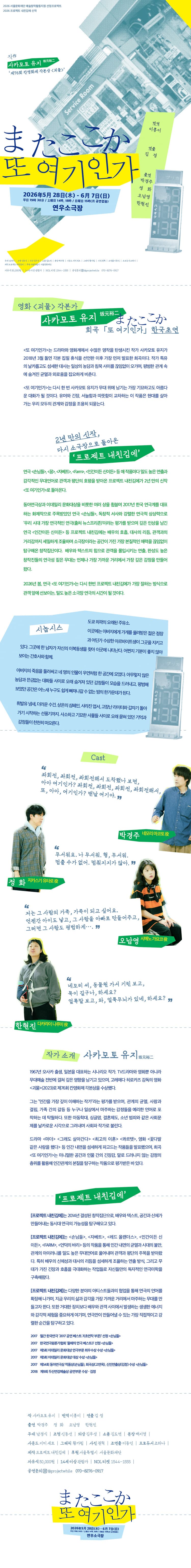 또 여기인가 [대학로] 소개 이미지 1