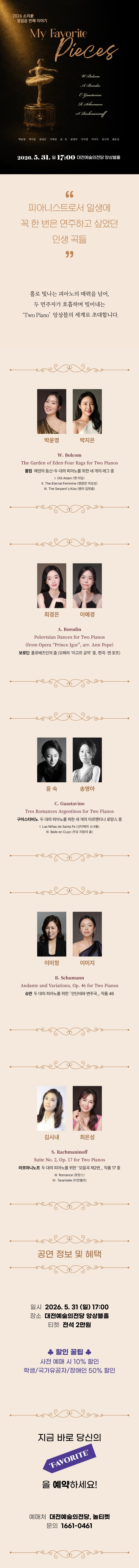 소리애: 열일곱 번째 이야기 소개 이미지 1