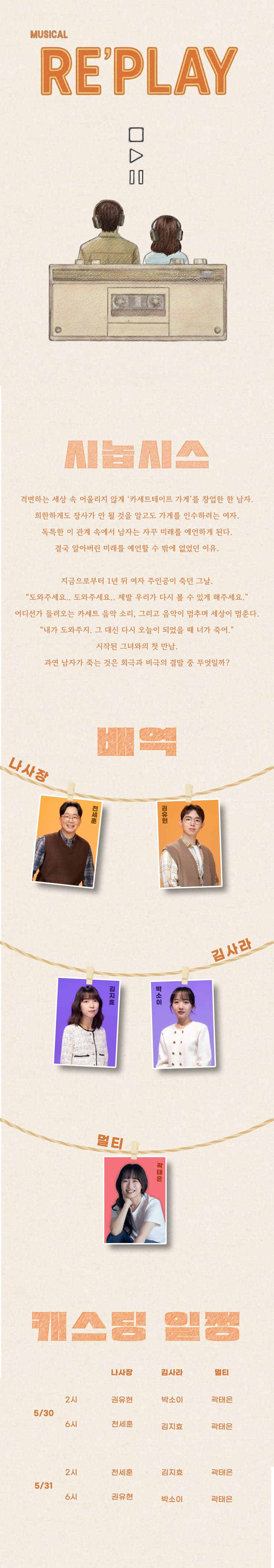 리플레이 [대학로] 소개 이미지 2