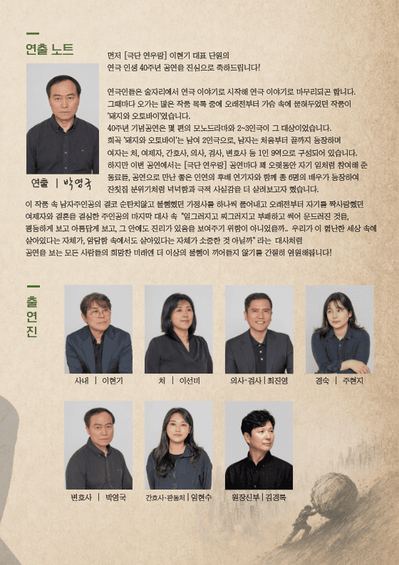 돼지와 오토바이 [광주] 소개 이미지 2