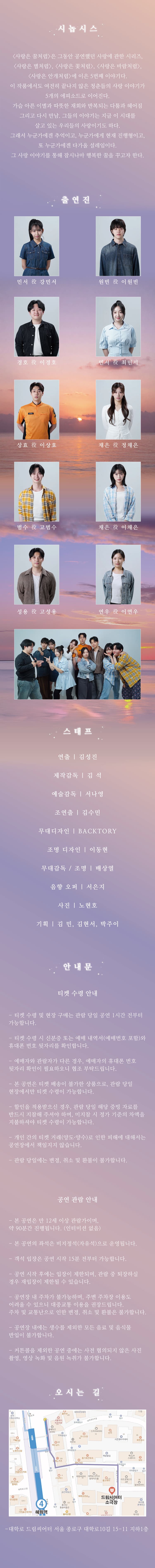 사랑은 꿈처럼 소개 이미지 2