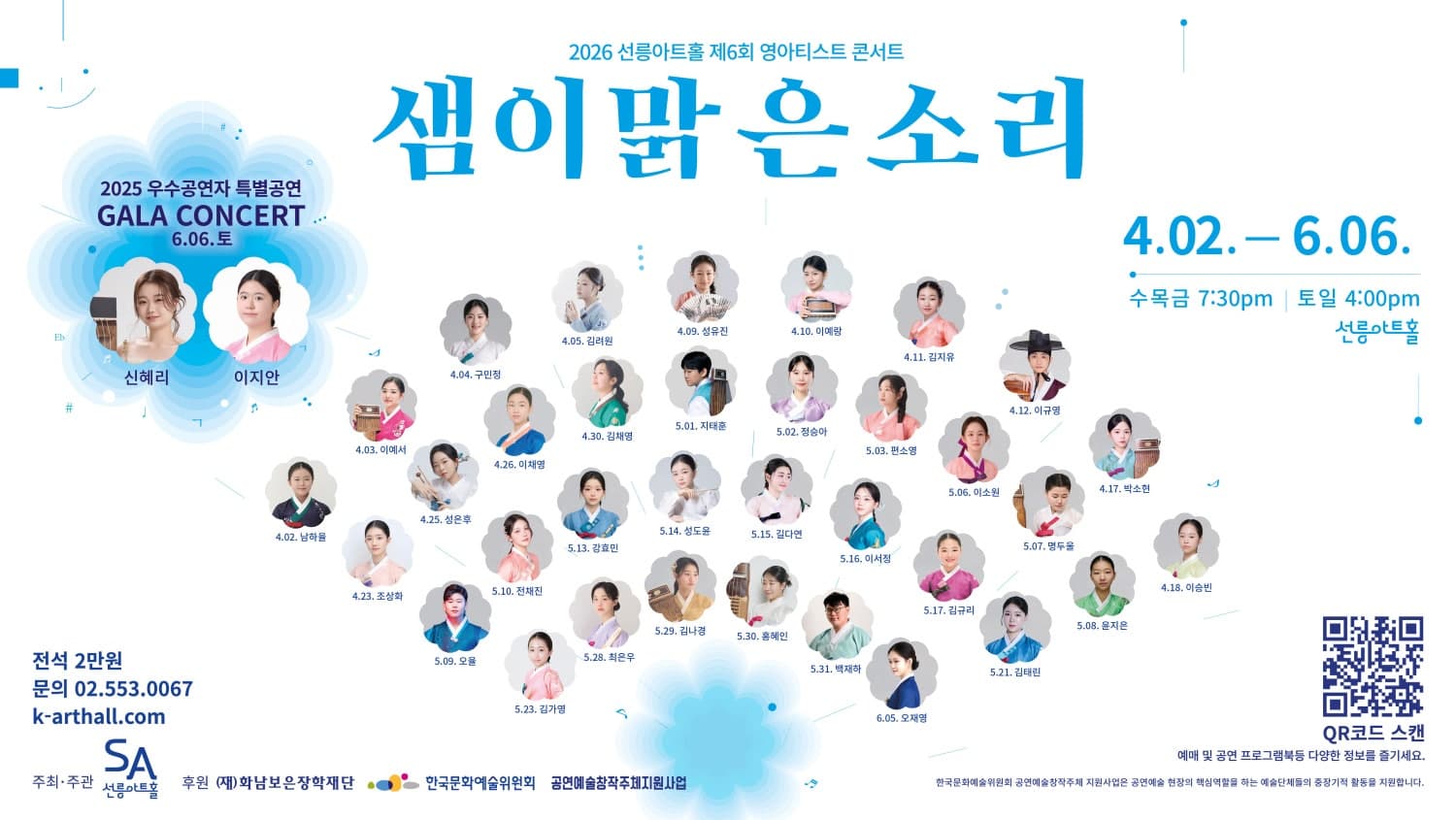 제6회 샘이맑은소리, 백재하의 타악: 초지일관 (初志一貫) 소개 이미지 1