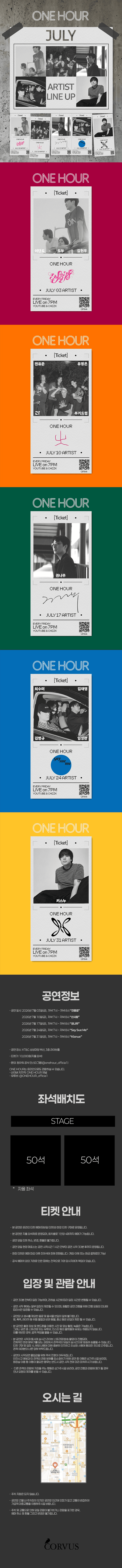 ONE HOUR [부산] (7월) 소개 이미지 1