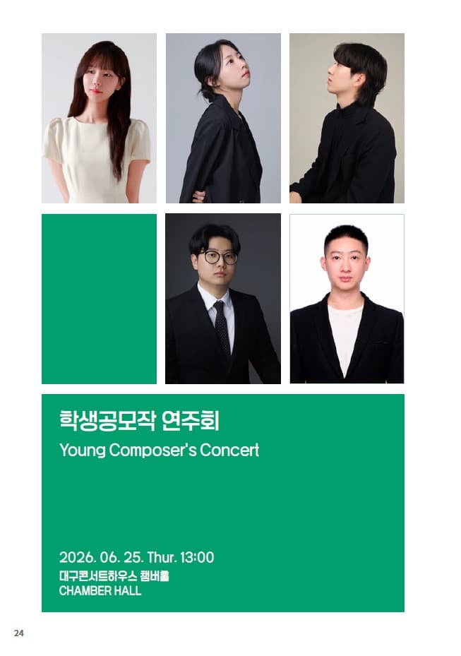 제37회 대구국제현대음악제, 학생공모작 연주회: 헤이리 챔버 오케스트라 (한국 Heyri 챔버 앙상블) 소개 이미지 3