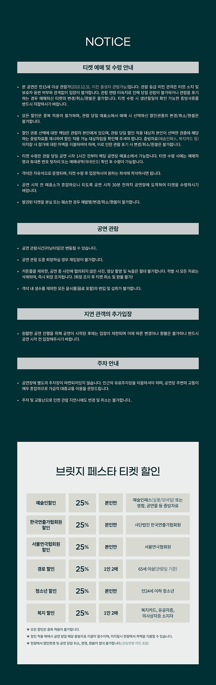제13회 대한민국신진연출가전, 이윤성: 진짜 사나이는 다 엎드려 뻗쳐 소개 이미지 4