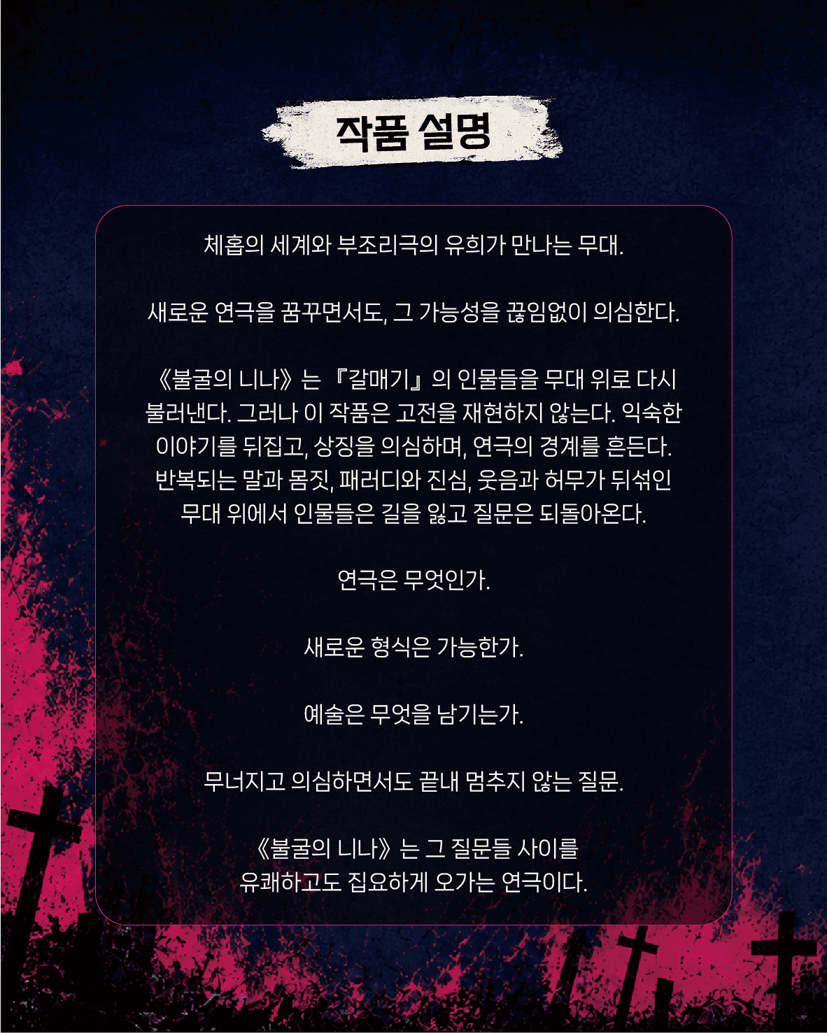 불굴의 니나 소개 이미지 2