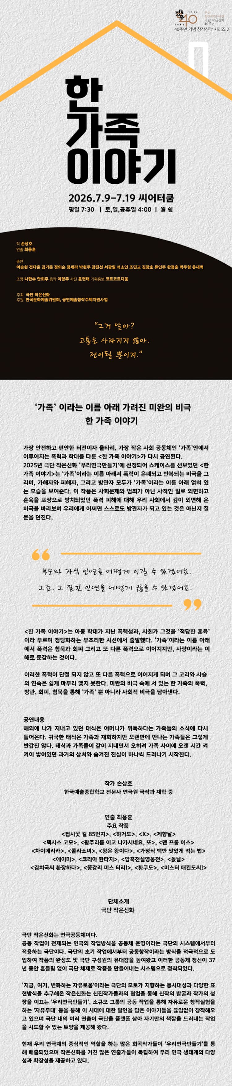 한 가족 이야기 소개 이미지 1
