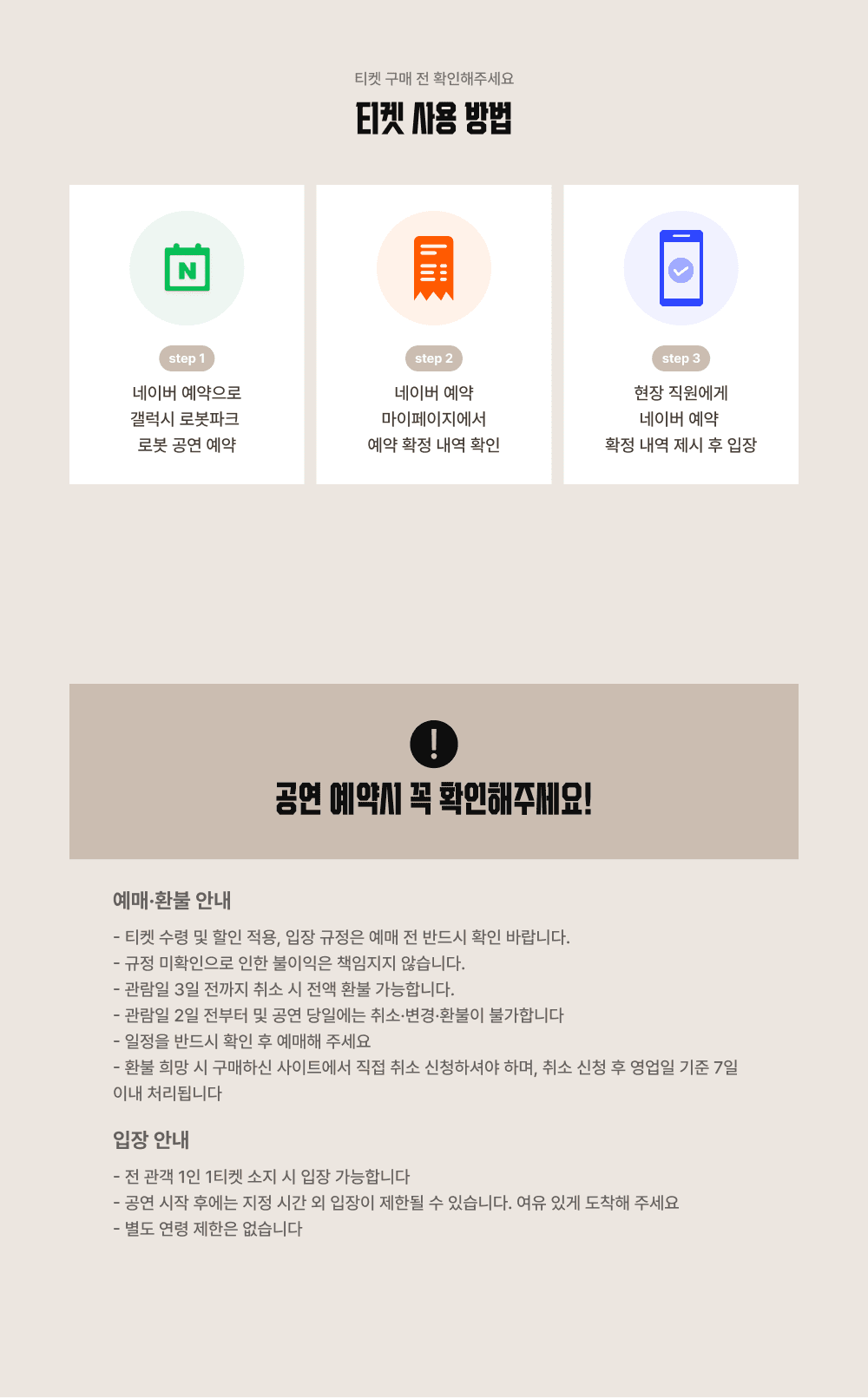 갤럭시 로봇파크 로봇 공연 (7월) 소개 이미지 3