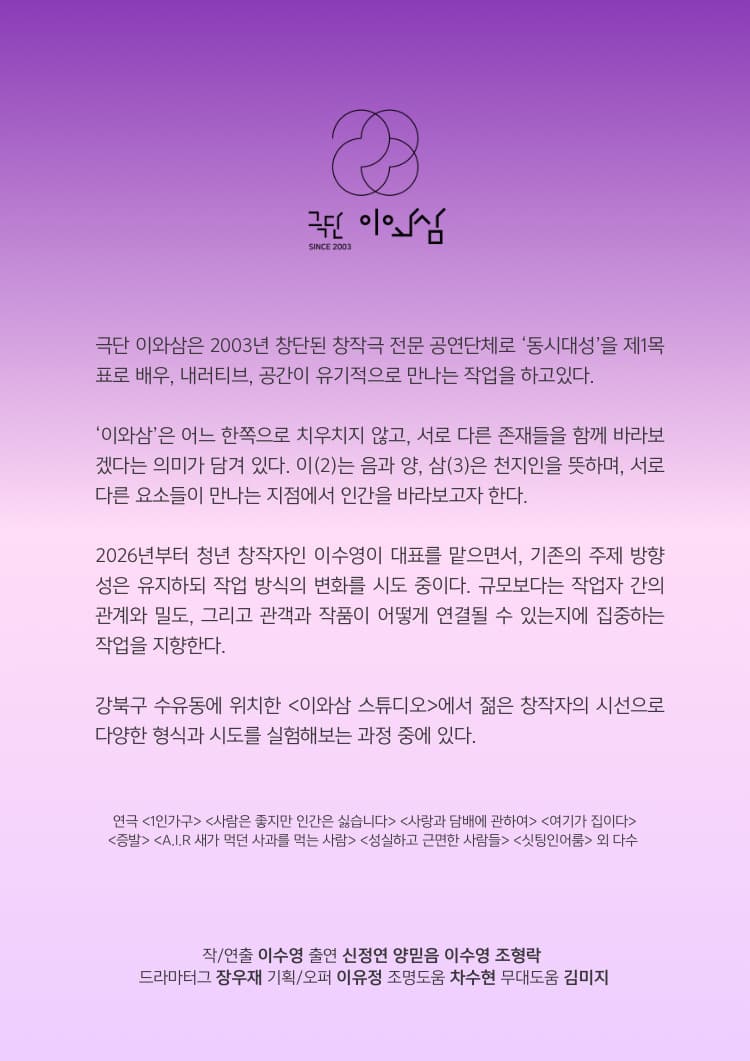 빨간 우울 [대학로] 소개 이미지 5