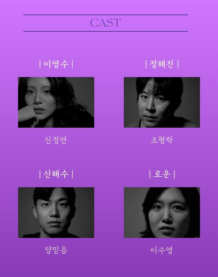 빨간 우울 [대학로] 소개 이미지 4